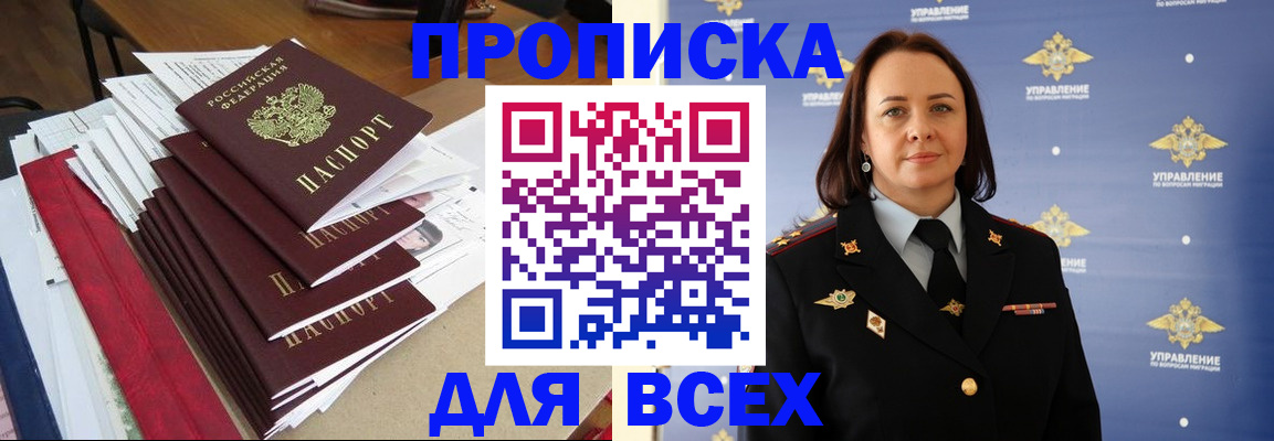 прописка поиск в Нефтекумске