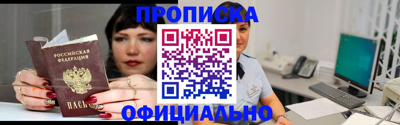 прописка для кредита в Нефтекумске