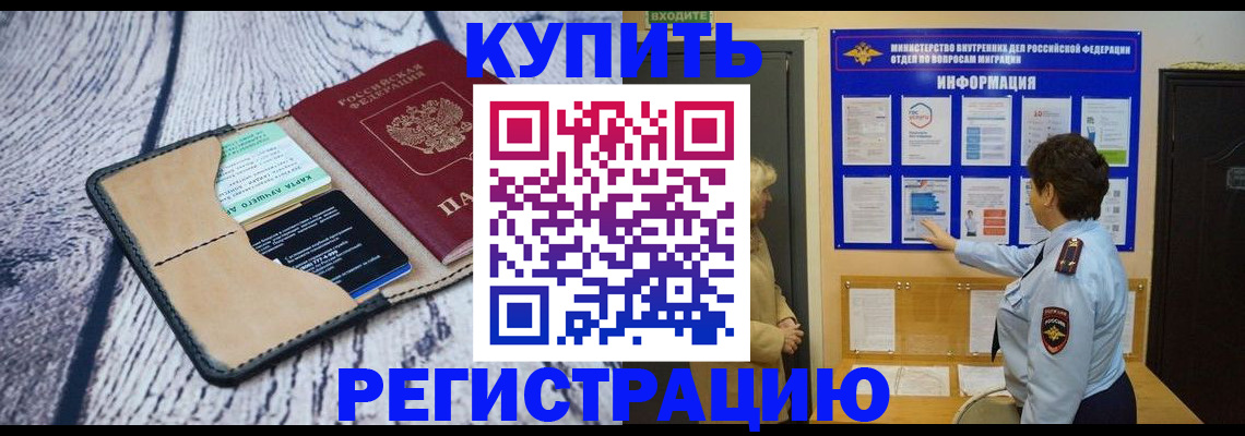 найти собственника для регистрации в Нефтекумске