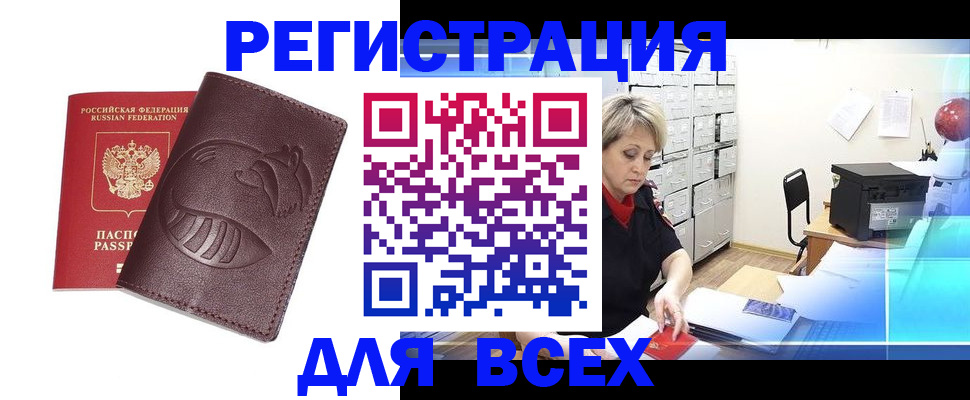 прописка поиск в Нефтекумске