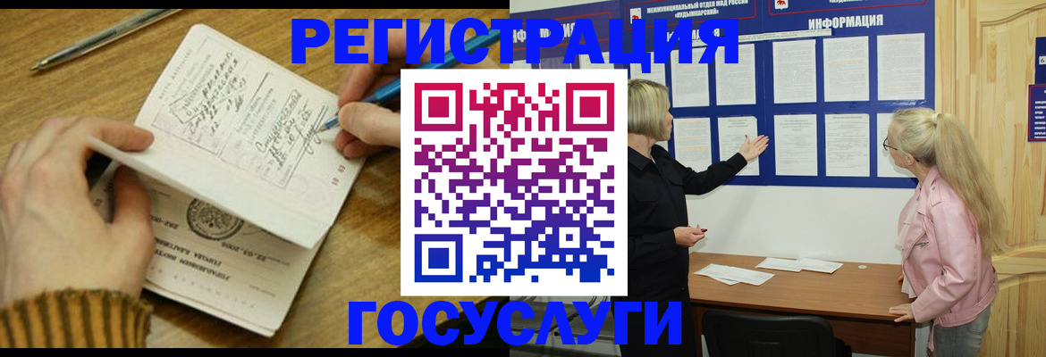временная прописка в Нефтекумске